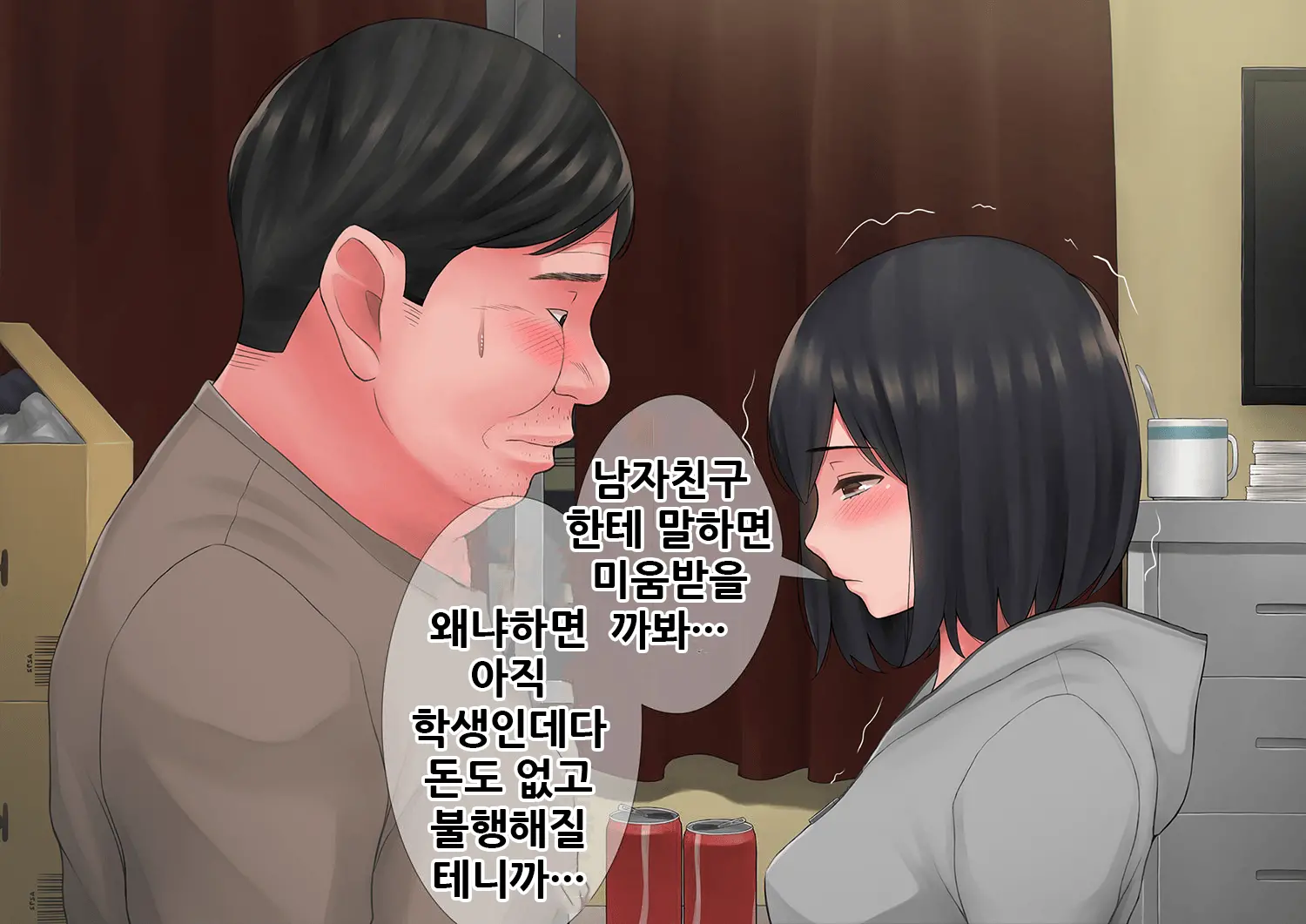 "Kimi, Naka Ni Dasarechatta No?" Ninshin Kensayaku O Manbiki Shita Kanojo No Matsuro